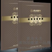 裝飾公司設計總監運營手冊