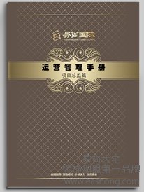 裝飾公司項目總監運營手冊