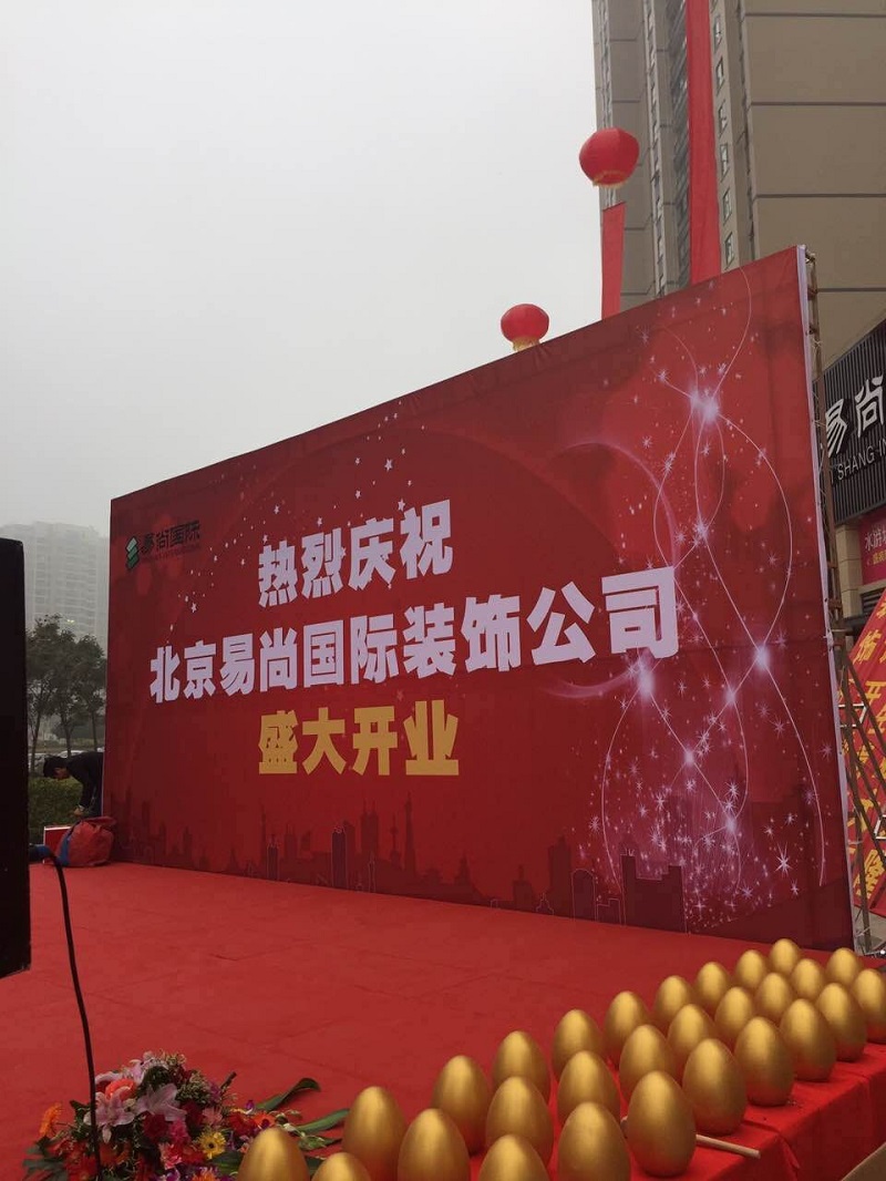 熱烈慶祝江西“贛州·易尚國際”裝飾 盛大開業！.jpg