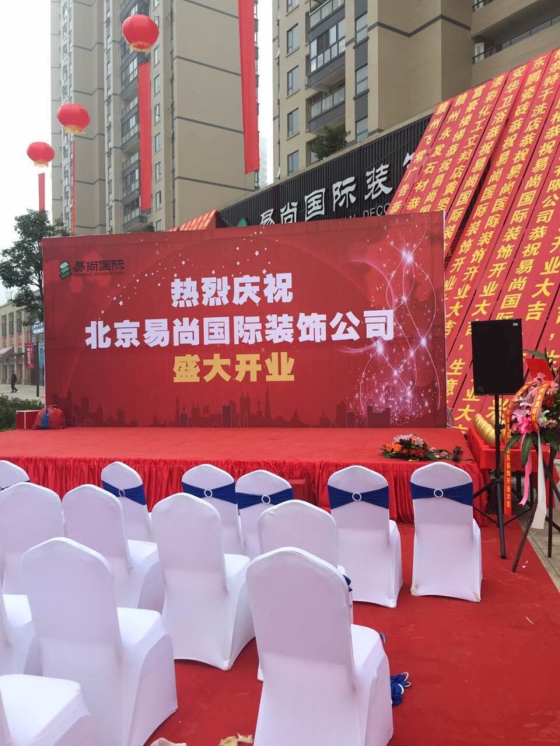 熱烈慶祝江西“贛州·易尚國際”裝飾 盛大開業！.jpg