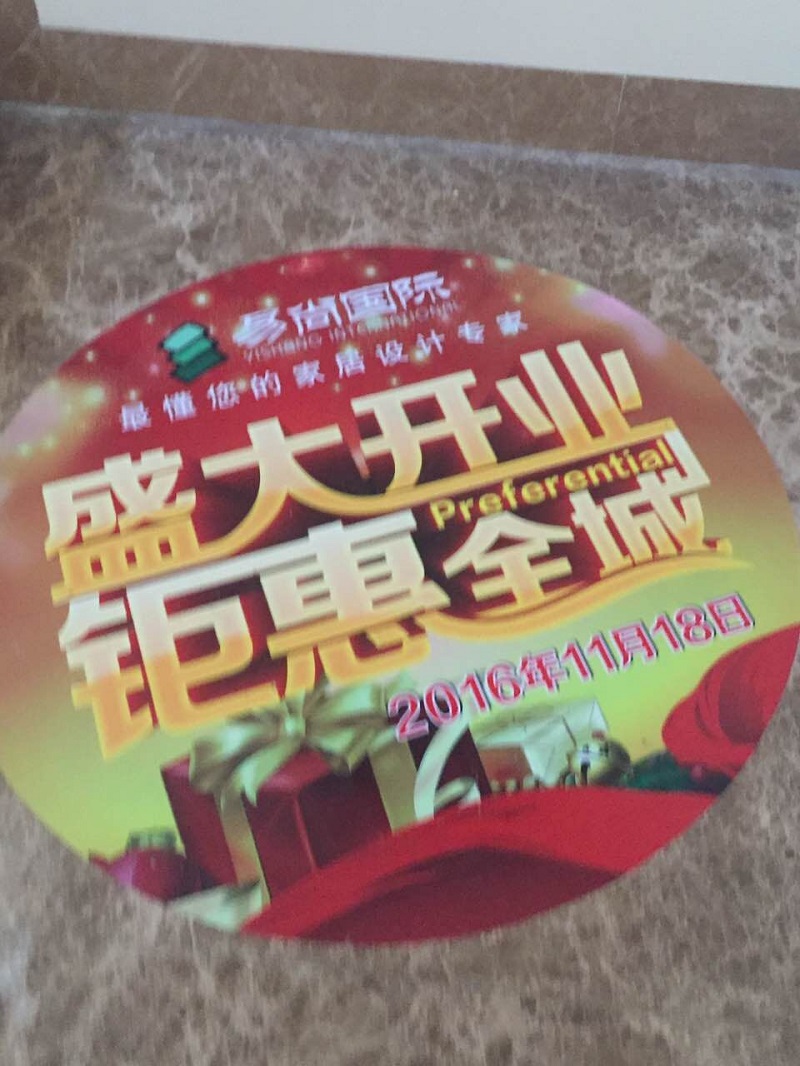 熱烈慶祝江西“贛州·易尚國際”裝飾 盛大開業！.jpg.jpg