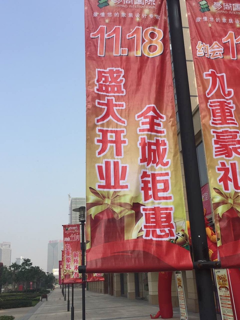 熱烈慶祝江西“贛州·易尚國際”裝飾 盛大開業！.jpg.jpg
