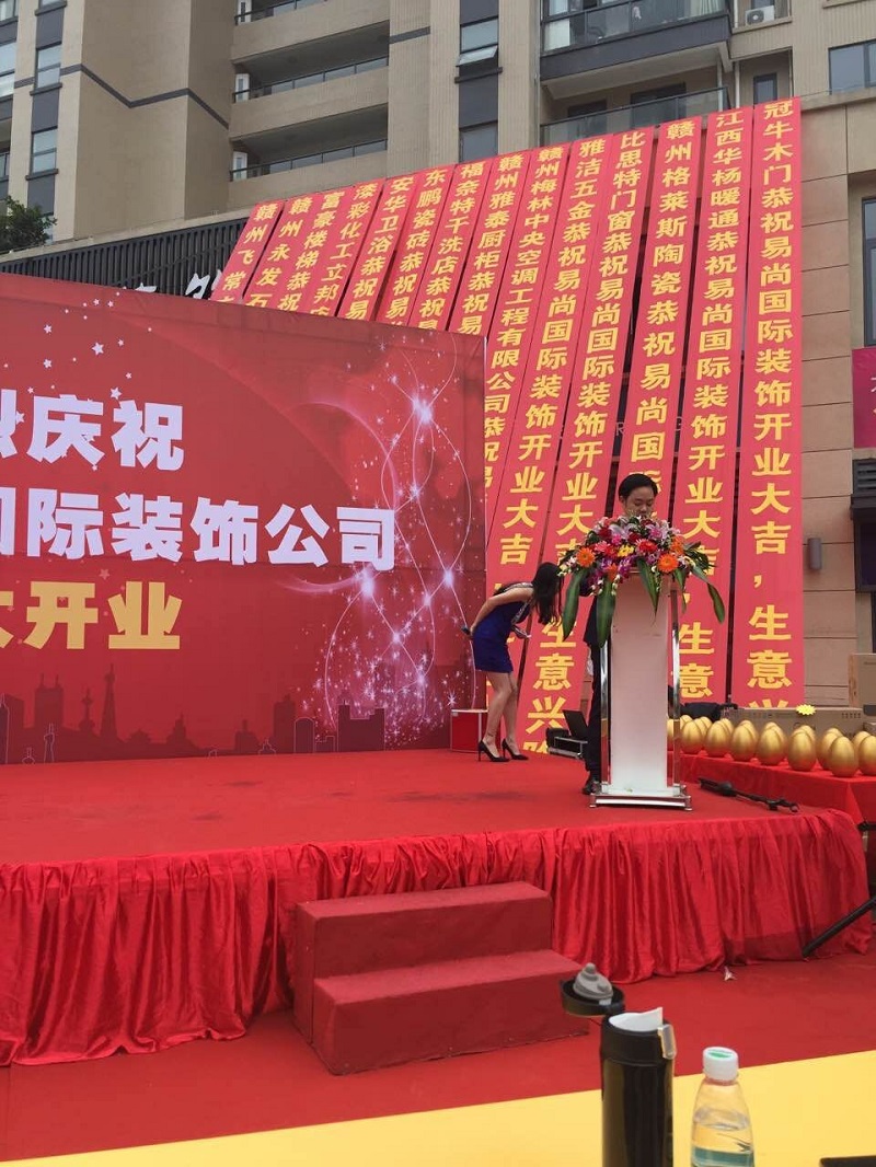 熱烈慶祝江西“贛州·易尚國際”裝飾 盛大開業！.jpg.jpg