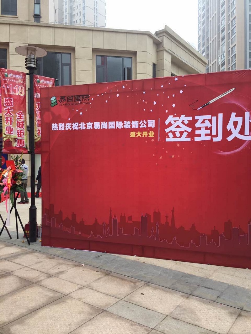 熱烈慶祝江西“贛州·易尚國際”裝飾 盛大開業！.jpg.jpg