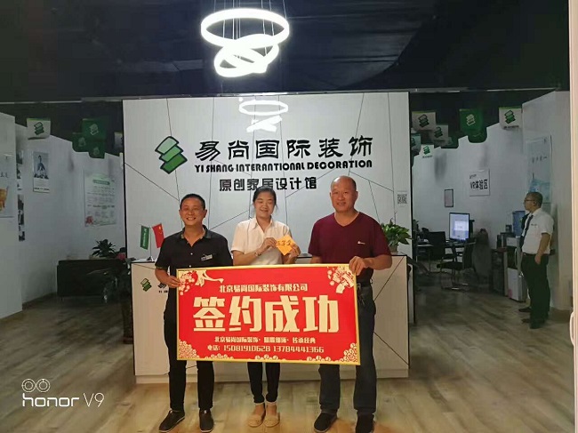 熱烈慶祝唐山·易尚國際 正式開張試營業！