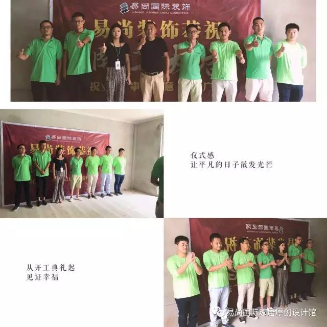黃岡易尚國際業主吉宅開工大吉！.jpg