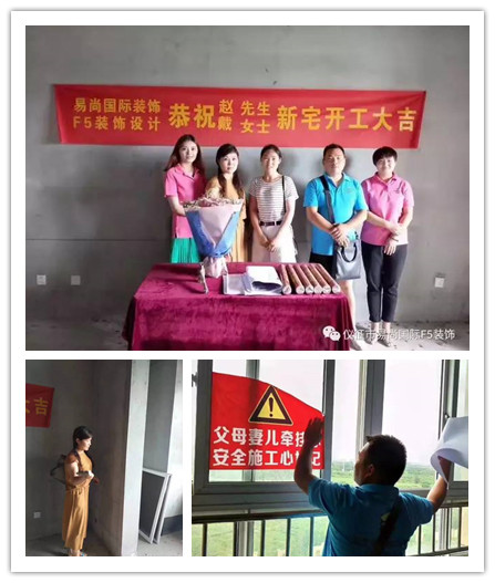 儀征易尚國際業主吉宅開工大吉！.jpg