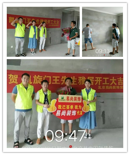 太和易尚國際業主吉宅開工大吉！.jpg