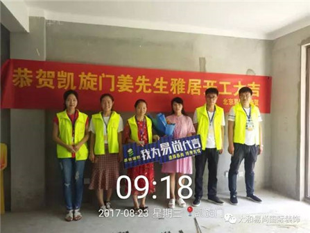 太和易尚國際業主吉宅開工大吉！.jpg