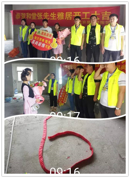 太和易尚國際業主吉宅開工大吉！.jpg