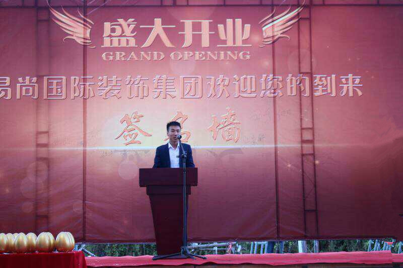 熱烈慶祝：海拉爾易尚國際裝飾公司盛大開業.jpg