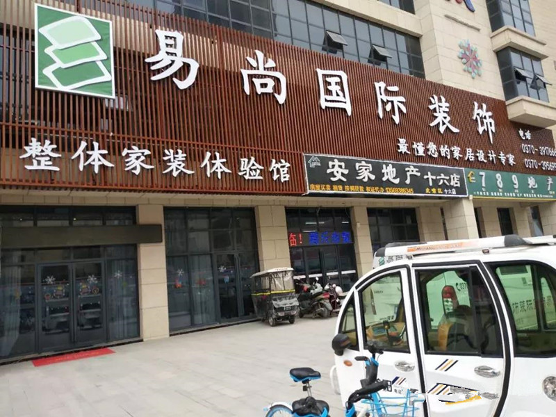 工地巡檢 | 易尚國際以工匠之心，詮釋品質家裝！.jpg