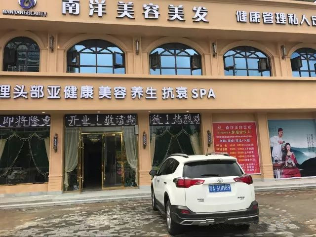 易尚國際精品工程 |南洋美容美發會所裝修竣工圖.jpg
