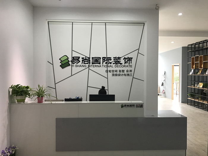 【福滿全城 同州共濟】易尚國際為追求品質的你而來.jpg