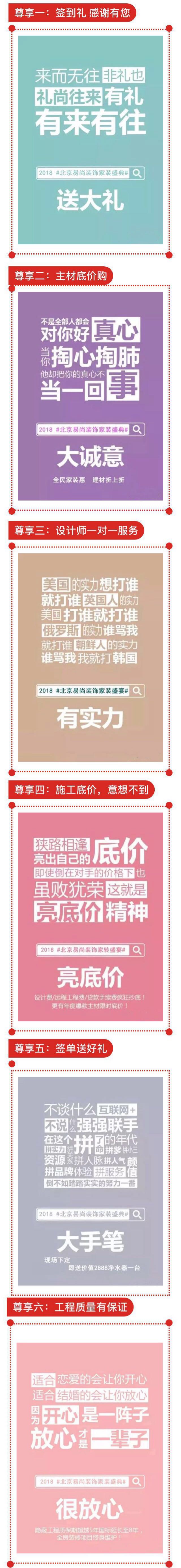 擔心裝修質量沒保障？易尚國際用心給您一個家！.jpg