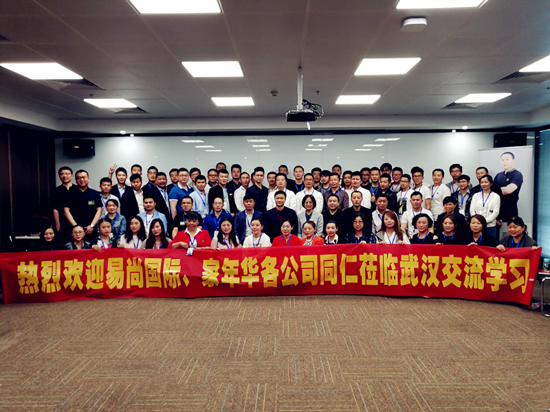 2018年度易尚國際區域培訓（武漢站），圓滿結束！.jpg