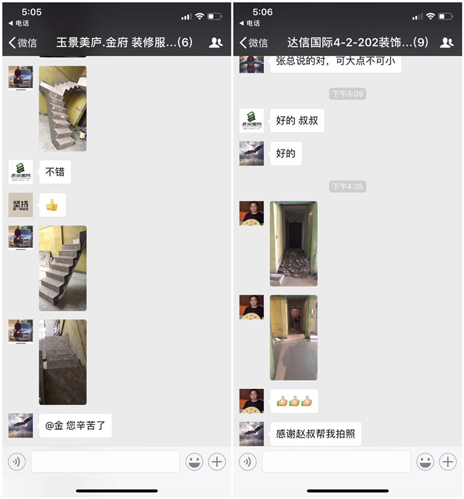工地巡檢 | 易尚國際獨立質檢、嚴格把關、專業檢測.jpg