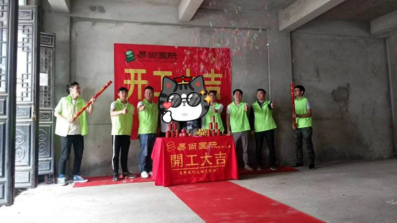 易尚國(guó)際 | 近期新開(kāi)工工地匯總（二十二）.jpg