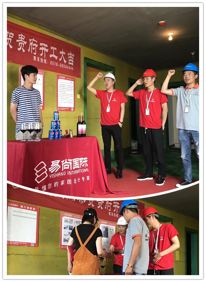 易尚國(guó)際 | 近期新開(kāi)工工地匯總（二十二）.jpg