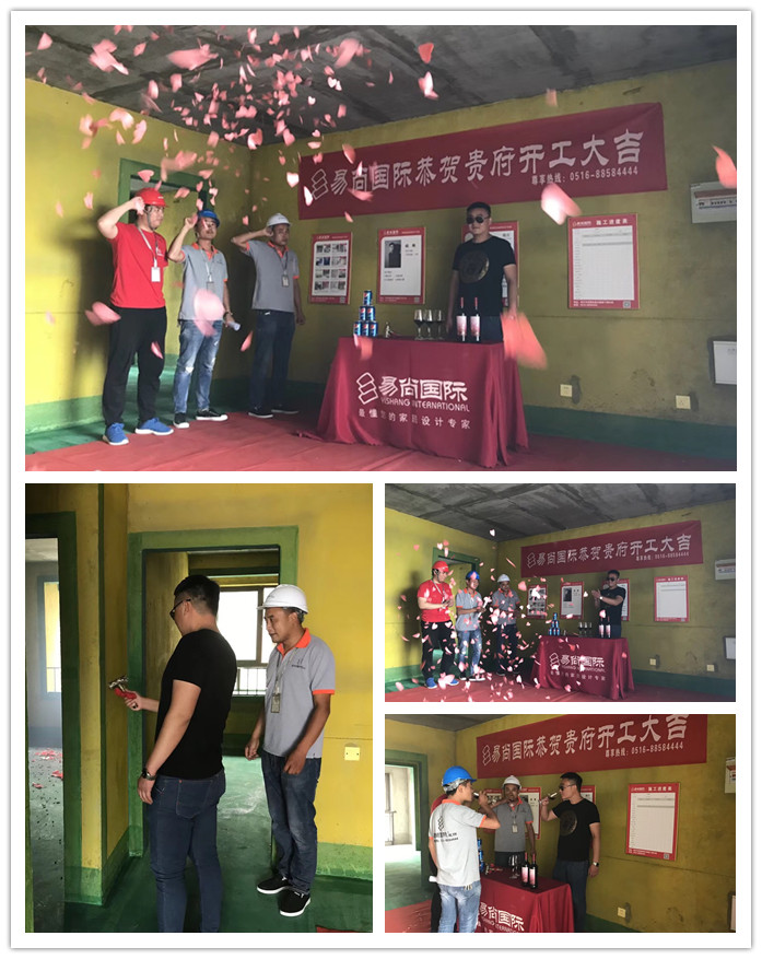 易尚國(guó)際 | 近期新開(kāi)工工地匯總（二十二）.jpg