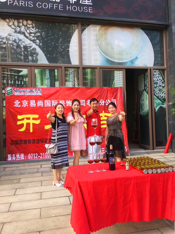 易尚國際 | 恭賀威希科美旗艦店公裝項目開工大吉.jpg