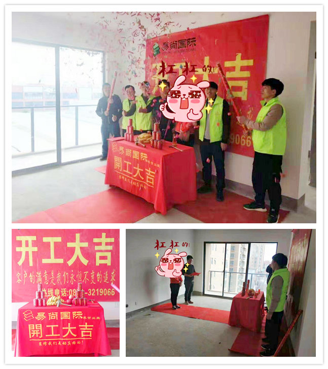 易尚國(guó)際   近期新開工工地匯總.jpg