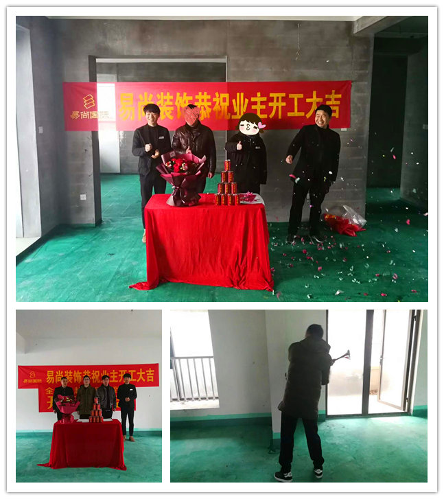 易尚國(guó)際   近期新開工工地匯總.jpg