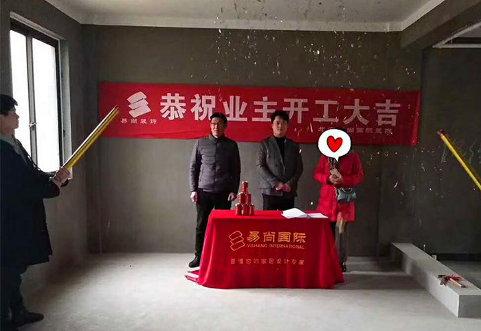 易尚國(guó)際   近期新開工工地匯總.jpg