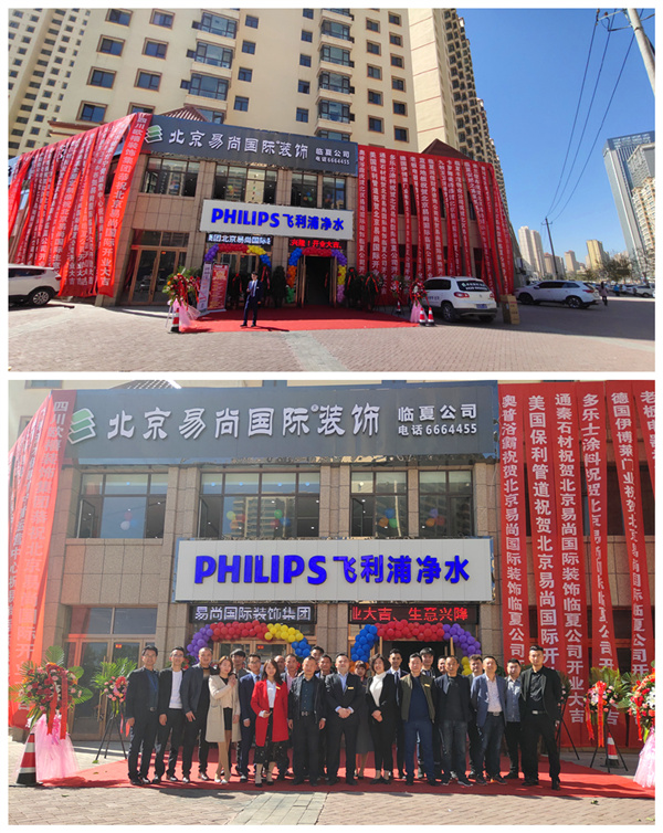 臨夏易尚國際隆重開業，豪禮享不停.jpg