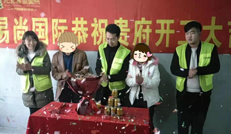 易尚國(guó)際 | 近期新開工工地匯總（八十五）.jpg