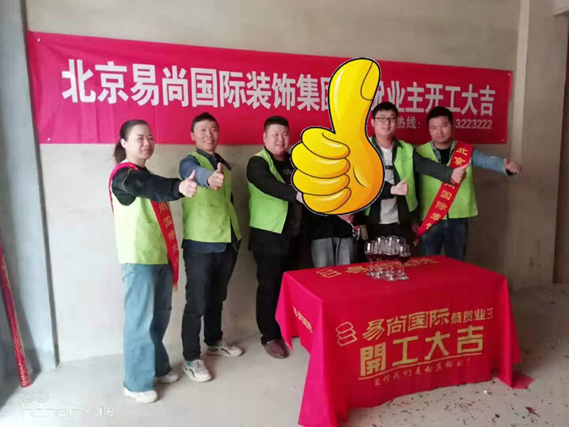 易尚國(guó)際 | 近期新開工工地匯總（八十五）.jpg
