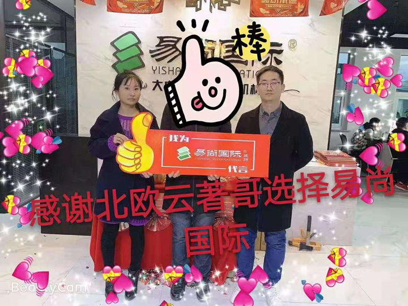 易尚國(guó)際 | 近期新開工工地匯總（八十五）.jpg