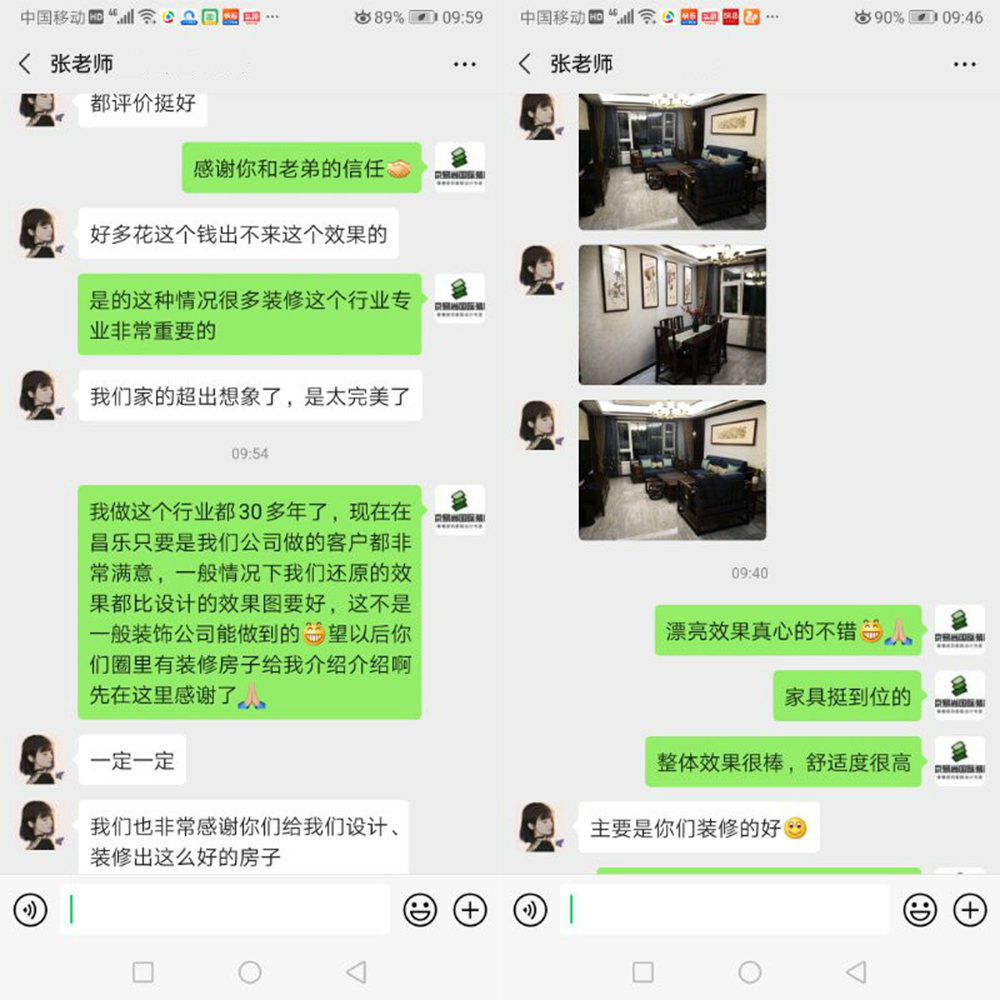 易尚國(guó)際裝飾.jpg